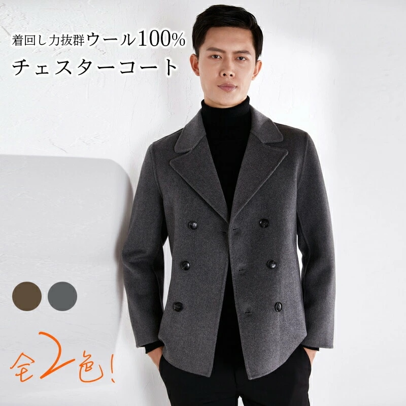 チェスターコート メンズ ウール ウール100% ラシャ コート アウター ミディアム丈 ミドル丈 テーラードコート テーラード アウター ベーシック 定番 大人 こなれ感 おしゃれ エレガント 高級