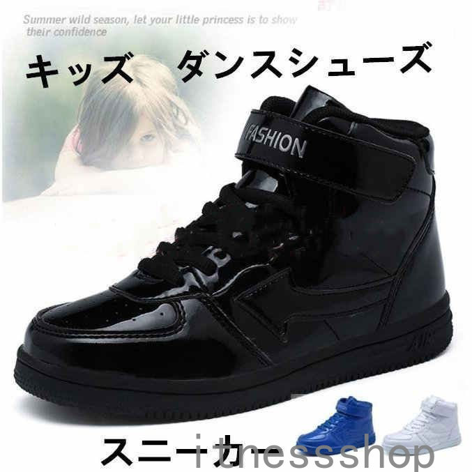 【期間特典】新品 ヒップホップダンスシューズ ハイカット キッズダンスシューズ ヒップホップ 翼付きスニーカー JP子供服 ＨＩＰＨＯＰ キッズダンス衣装 普通 と 裏ボア