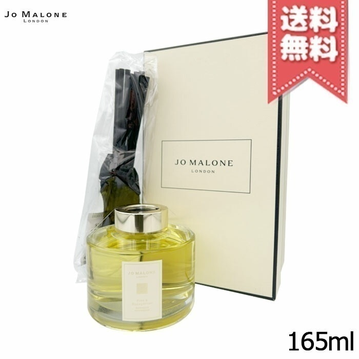 【宅配便送料無料】JO MALONE ジョーマローン パイン & ユーカリプタス ディフューザー 165ml