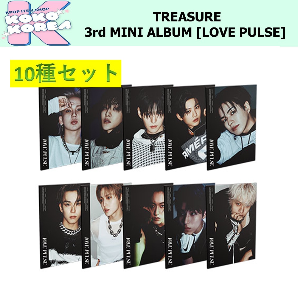 10種セット SPORTY ver TREASURE 3rd MINI ALBUM [LOVE PULSE]