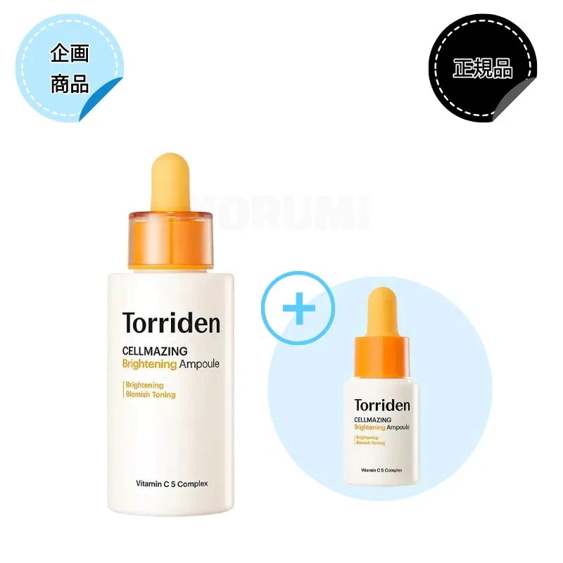 【贈呈企画】セルメイジング ビタC ブライトニング アンプル 30ml（＋10ml）, 水分アンプル,調色アンプル