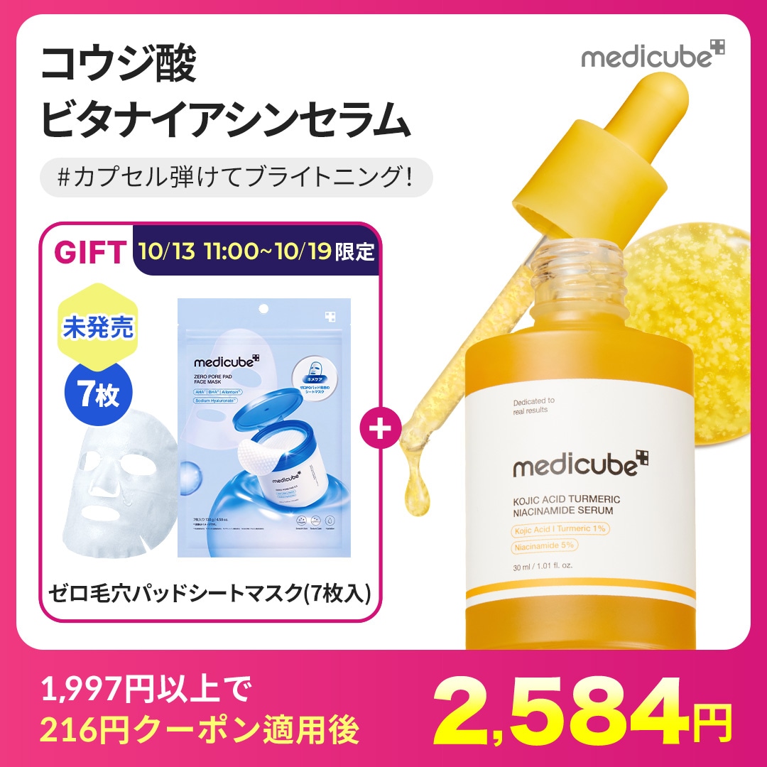 Qoo10] メディキューブ 【ゼロ毛穴パッドシートマスク7枚入付】コ