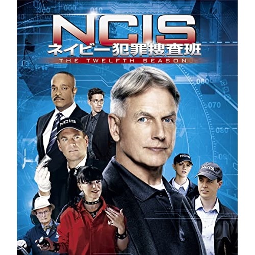 NCIS ネイビー犯罪捜査班 シーズン12 ／ マーク・ハーモン (DVD) PJBF-1545