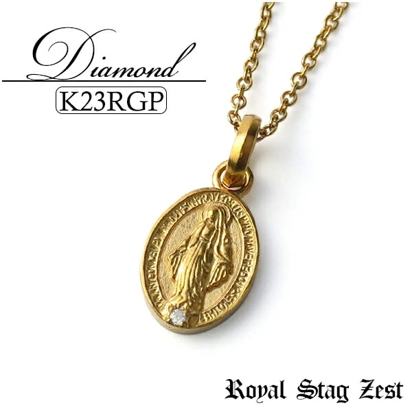 K23 ロイヤルゴールドプレーティング ダイヤモンド 不思議のメダイ スモール