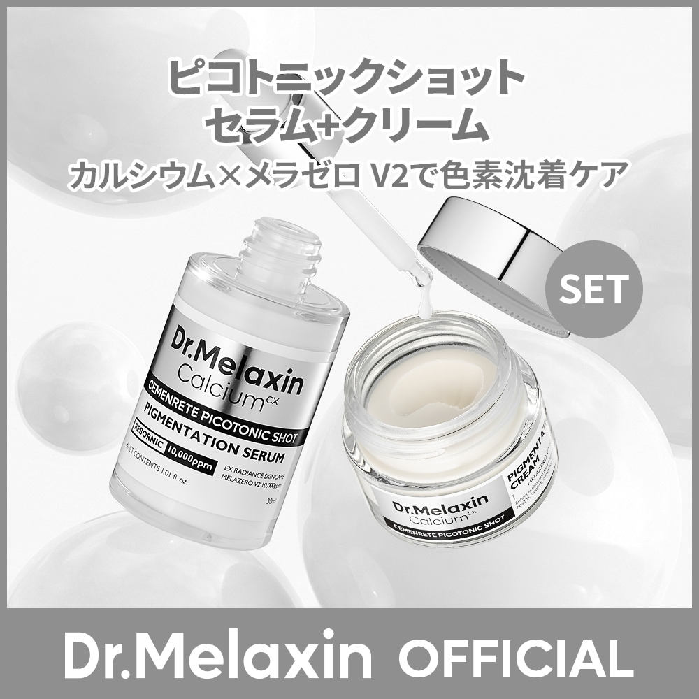 【肌リズム周期ケア】セメンリト ピコトニックショット セラム＋クリーム
