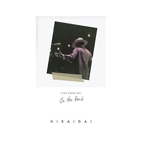 平井大 ／ LIVE TOUR 2017 ON THE ROAD(2CD付)(Blu-ray.. (Blu-ray) AVXD-92618 6,498円