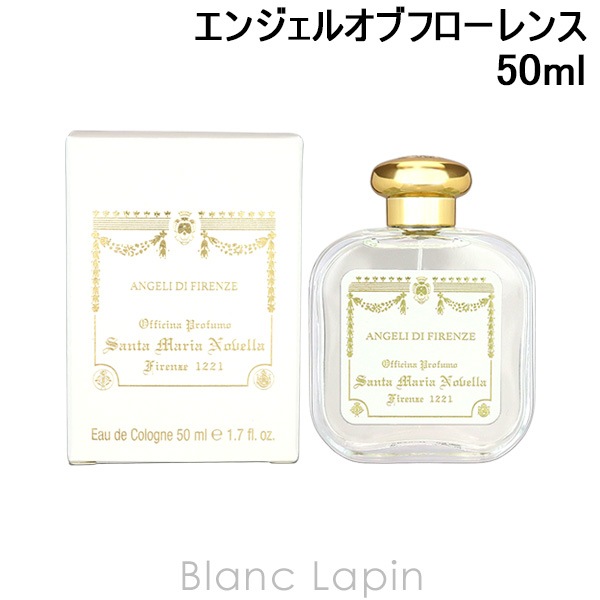 エンジェルオブフローレンス50ml 楽天市場】＼300円OFFクーポン！期間限定／サンタ マリア ノヴェッラ