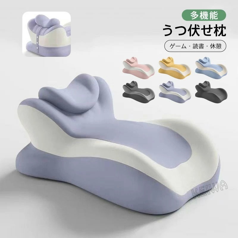 うつ伏せ クッション 多機能枕 うつ伏せ寝 枕 スマホ ゲーム 読書 姿勢 サポート ごろ寝 メモリーフォーム 背もたれ 腰枕 足枕 疲労軽減 背当てクッション くつろぎ 姿勢サポート お昼寝枕 リラ
