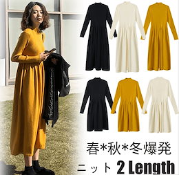 14天内凳送!INSおすすめのホットスタイル!ロング/ショートニットドレス、Vネック、ラウンドネック長袖秋と冬のロングスカート,フレア袖口のステッチ、ひざスカートにピュアカラー