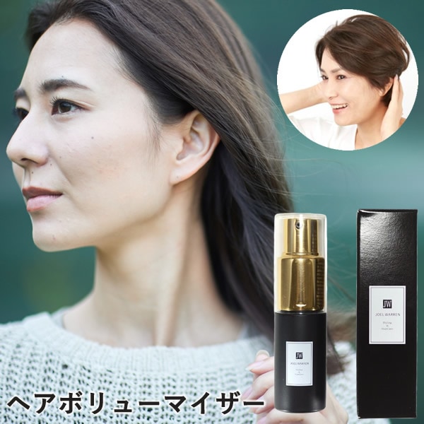 ヘアボリューマイザー (送料無料) ボリュームアップ 髪 薄毛対策 白髪対策 ヘアパウダー ヘアケア スタイリング剤 美髪 薄毛隠し 薄毛カバー 生え際 頭皮ケア 髪 毛髪ケア プレム