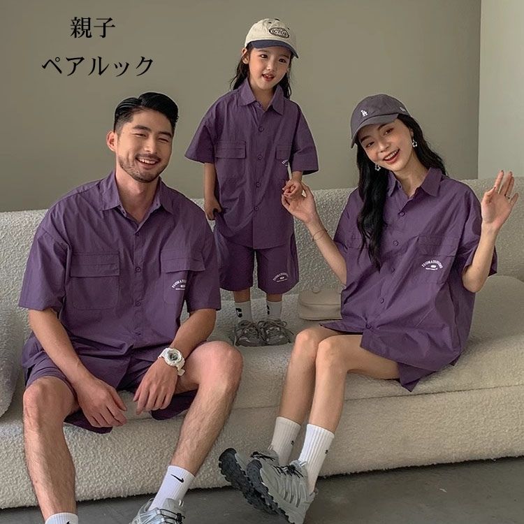 早期アクセスパンツセット ペア 親子 ペアルック おしゃれ パープル 夏服 親子コーデ 2点セット スポーツウェア ファミリー カップル ペアｔシャツ 半袖 夏 ショートパンツ 家族 お揃い 大人 お