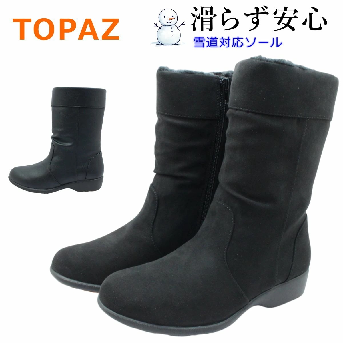 トパーズ TOPAZA レデイース スノーシューズ カジュアル TZ-4655 TZ-4656 防水 防滑 4E幅広 ブーツ ミドル丈 婦人靴 ブラック 4655 4656