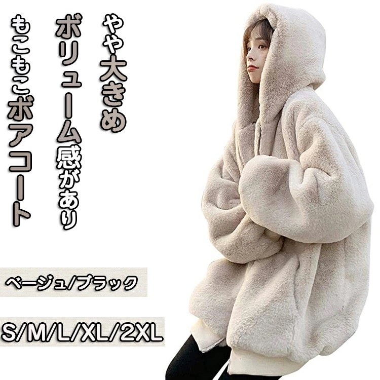 全2色 ボアブルゾン レディース ドロップショルダー 暖かい 綿 コットン フリース ボアジャケット 防寒着 秋冬 ボアコート カジュアル 可愛い アウター フード付き 普段着 通学 通勤 ベージュ/