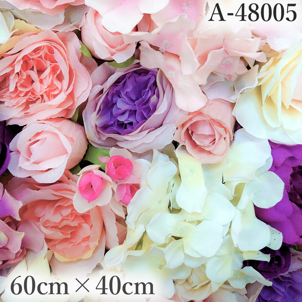 リアル ウォールフラワー 花壁 壁掛け 壁飾り 60cm40cm 【 フラワーウォール グリッド A48005 】 造花 花 フェイクフラワー フラワーパネル ウォールステッカー アレンジフラワー