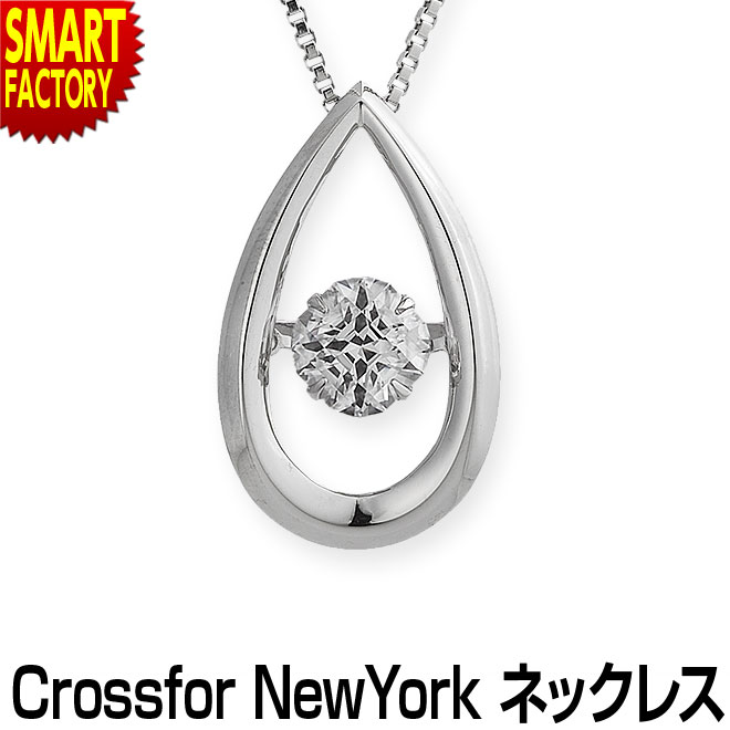 ネックレス レディース アクセサリー Crossfor New York クロスフォー ダンシングストーン ジュエリー ペンダント おしゃれ シ