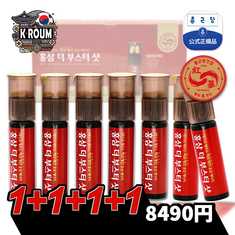 [公式 正規品][1+1+1+1] RED GINSENG THE BOOSTER SHOT 7ea x 4 6年根紅参 紅参ザブースターショット 7本 x4(液状20ml+精製580mgx2錠)