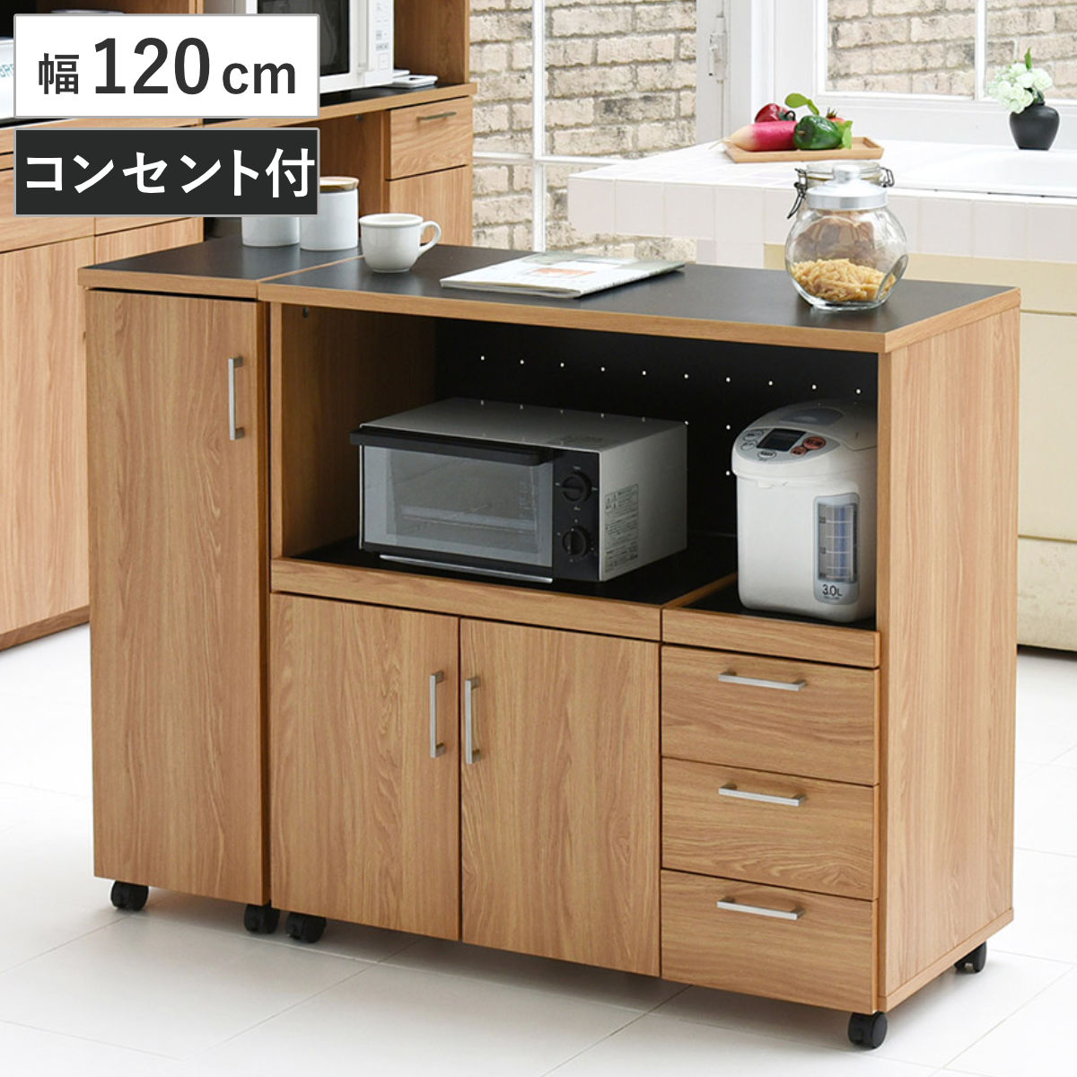 レンジ台 幅120cm キッチンラック キャスター付 北欧風 Keittio レンジボード 食器棚 キッチン収納 作業台 ケイッティオ カウンター 棚 ラック 家電収納 収納 コンセント付