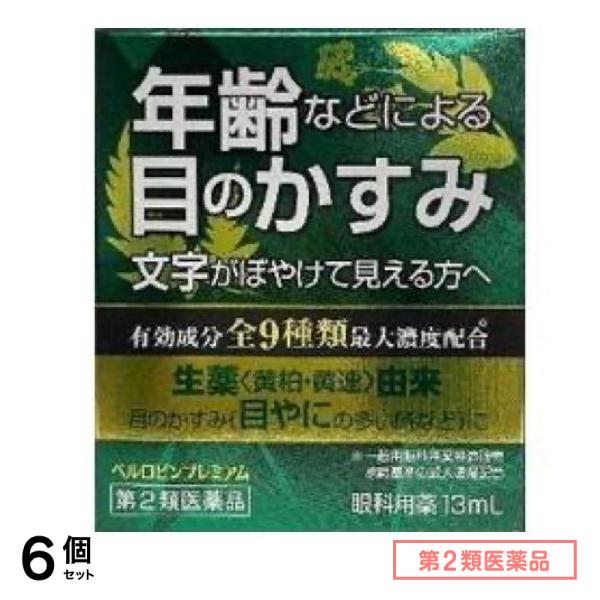 第２類医薬品 ベルロビンプレミアム 13mL 6個セット