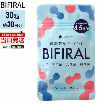 Qoo10] ビフィラル BIFIRAL 生きた乳酸菌