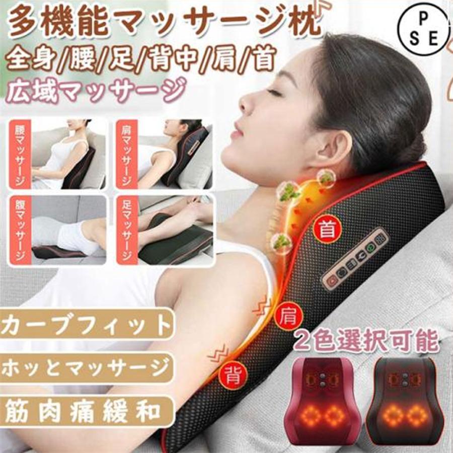 マッサージ器 全身 マッサージ機 小型 背もたれ ems 電熱 エコ ネックマッサージャー 省エネ 温熱 多機能 全身用 疲労解消 通気性の良 敬老の日 プレゼント