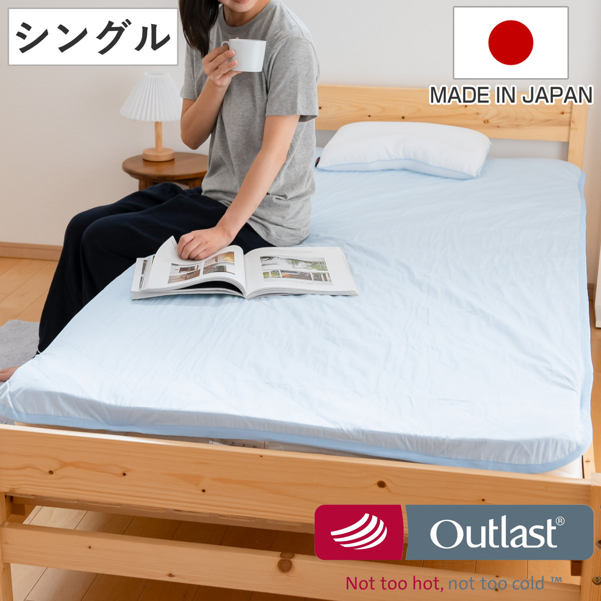 敷パッド アウトラスト シングル 綿100％ 温度調節 冷感 日本製 Outlast 体温調節 洗濯OK ベッドパッド NASA 綿 シーツ 敷きパッド サーモコントロール ウォッシャブル
