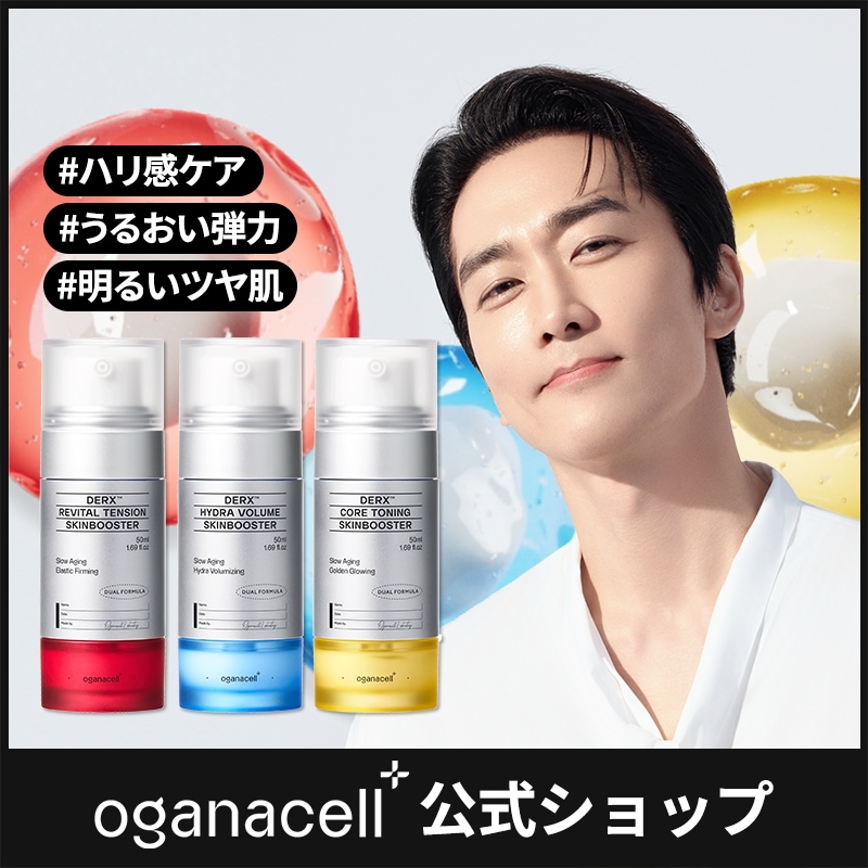 【Qoo10限定】 ダーマRX スキンブースター ( コアトーニング / リバイタルテンション / ハイドラボリューム )