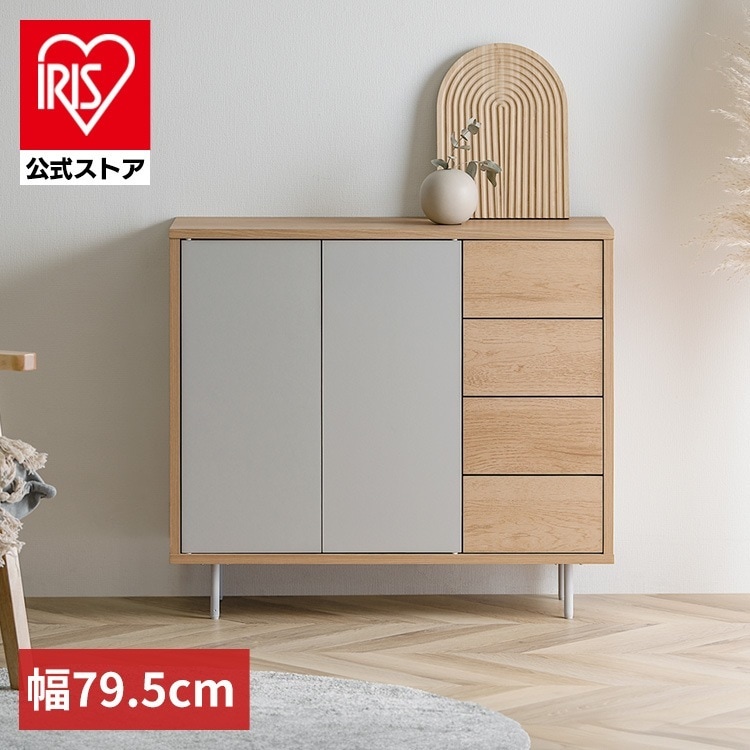 【公式】 キャビネット 棚 収納 リビングキャビネット金属脚付き LRCS-795 ナチュラル／グレー 新生活 一人暮らし メガ割