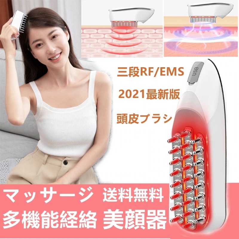 電気 ブラシ 防水 電動 ems 頭筋 LED 櫛 電動 ヘアブラシ 頭皮ブラシ 多機能経絡マッサージブラシ LEDレッドライト 振動マッサージブラシ 美顔器 語説明書 8,061円
