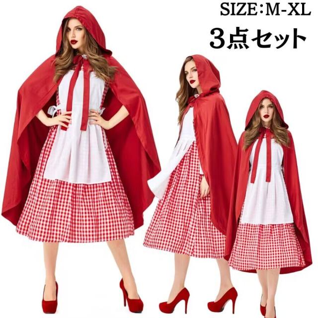 コスプレ 赤ずきん 大人 衣装 赤ずきんちゃん かわいい セクシー コスチューム 童話 可愛い 仮装 キャラクター ロリータ ハロウイン 忘年会 レディース 童話 可愛いコスプレ ハロウィン仮装 新年