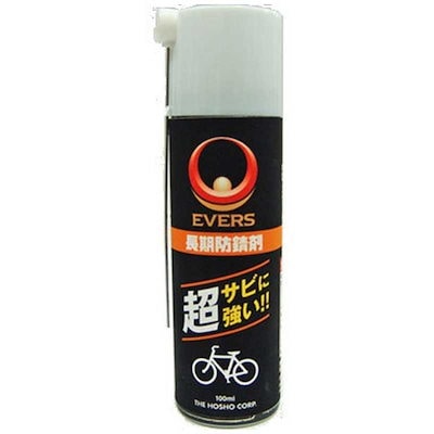 他サイト： エバーズ　EVERS 自転車用長期防錆剤(100mL)　MG3_の商品画像