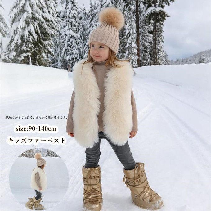 [厳選人気]毛皮ベストキッズファーベスト子供ファーベストファーコートボアジャケット毛皮フォックスベスト子供服子ども袖なしあったかファープレゼント