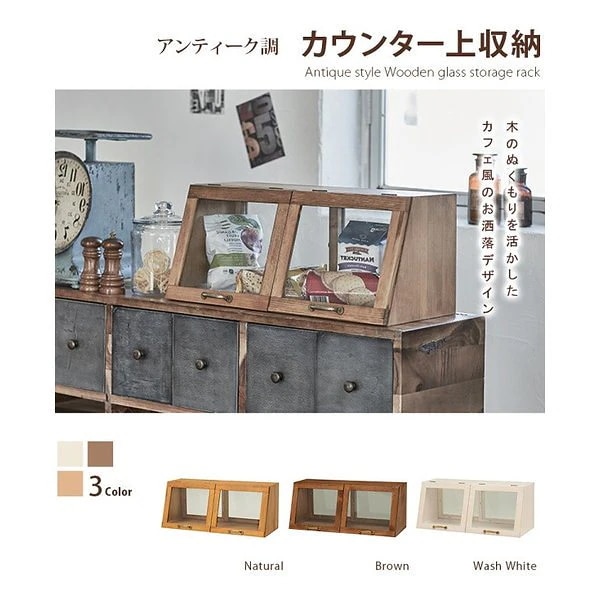 カフェ風 ディスプレイ カウンター上 ガラスケース 自宅 店舗 置くだけで カフェ感覚 収納