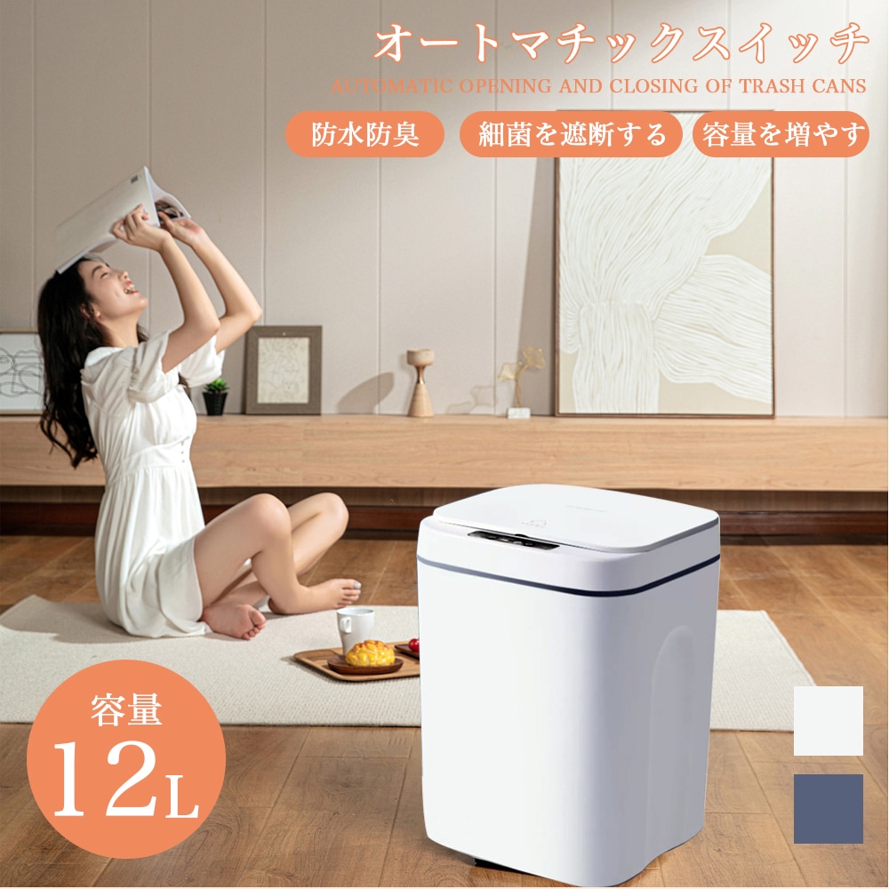 ゴミ箱 大容量 自動開閉ゴミ箱 センサー付きゴミ箱 自動 ダストボックス くずかご ごみばこ フタが手に当たらない ニオイ漏れにくい おしゃれ キッチン