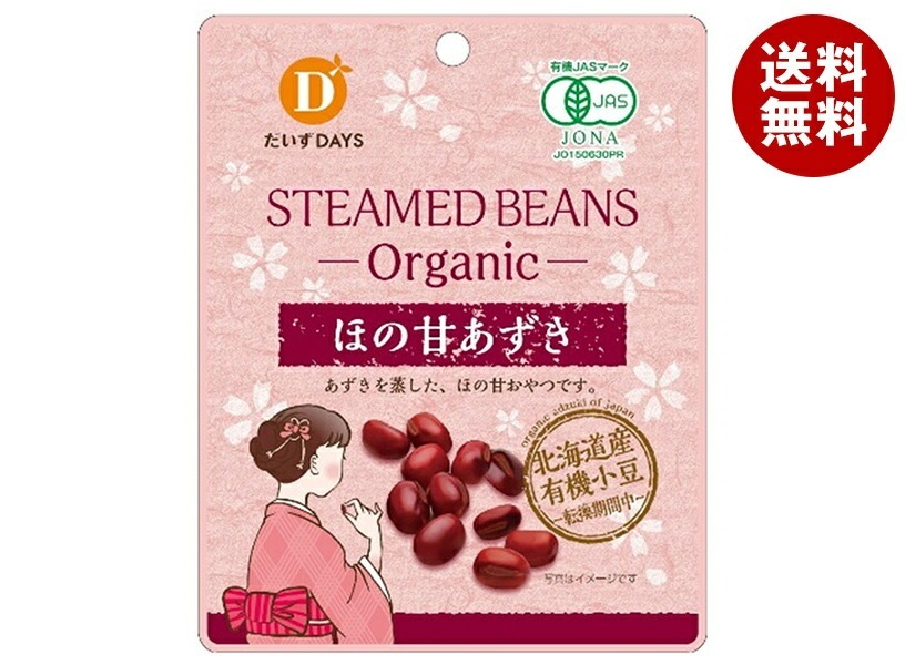 だいずデイズ 有機ほの甘あずき 55g＊10袋入＊(2ケース)