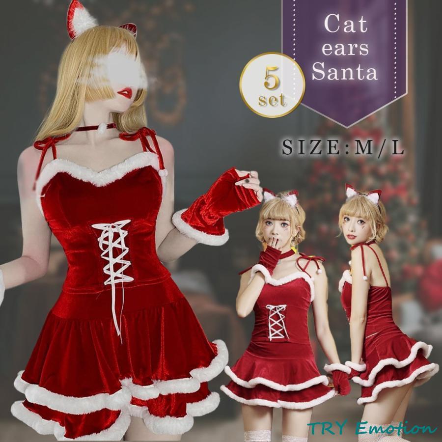 即納ありクリスマス キャットサンタ サンタクロース 猫耳 ねこみみ ケープなし サンタさん 衣類 リアル 本格的 誕 室内 装飾メリークリスマス クリスマス用