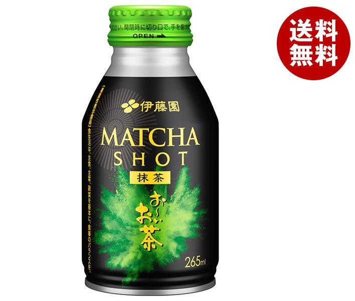 伊藤園 おいお茶 MATCHA SHOT 265mlボトル缶＊24本入＊(2ケース)