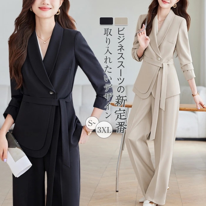 お買い得パンツスーツ レディース スーツ セットアップ パンツスーツ 卒業式 セレモニー フォーマル ベルト付き ジャケット ワイドパンツ ママコーデ ゆったり ビジネス エレガント 通勤 OL 女性