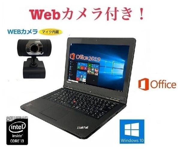 外付けWebカメラセットサポート付き快速 Lenovo YOGA14 Webカメラ Windows10 新品SSD:256GB メモリ:4GB 360度回転 在宅勤務応援