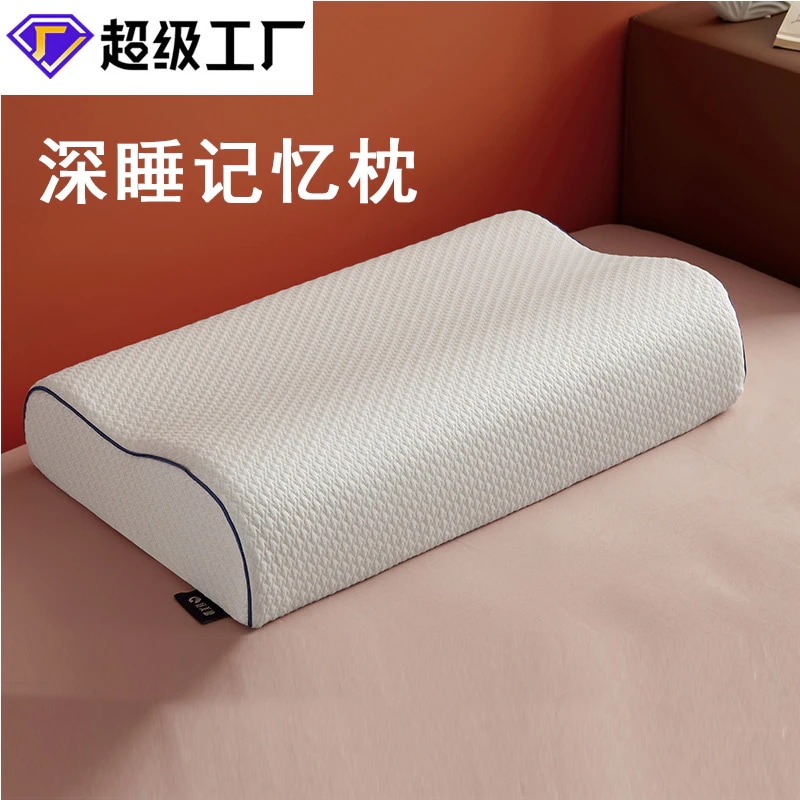 メモリーフォーム枕コア家庭用睡眠補助頸椎専用枕男性と女性の夏用シングルメモリーフォームネックサポート枕