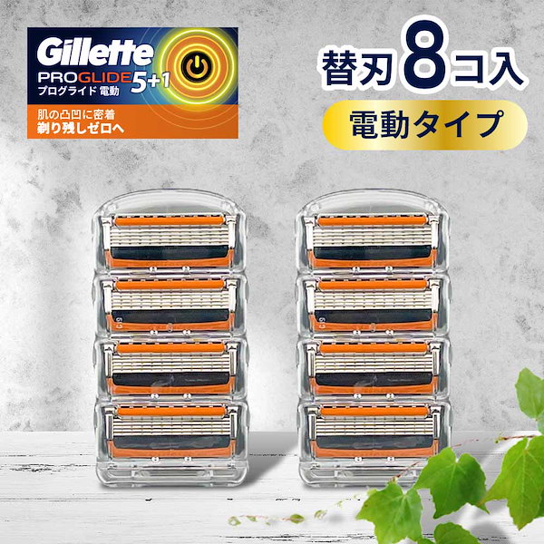 Gillette プログライド 替刃８個入 × ４ - 脱毛・除毛