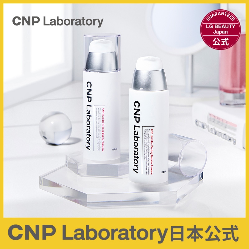 【日本公式】 CNP P ブースター100ml 2個セット 限定 スキンケア 韓国コスメ [国内正規品/国内発送]