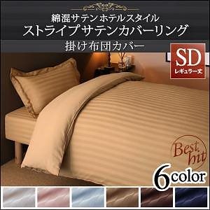 Qoo10] ショート丈ベッド用 6色から選べる 綿混
