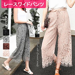2018最新トレンド ♥レースガウチョ・スカチョ♥ 体型カバーになる! 3color レースワイドパンツ