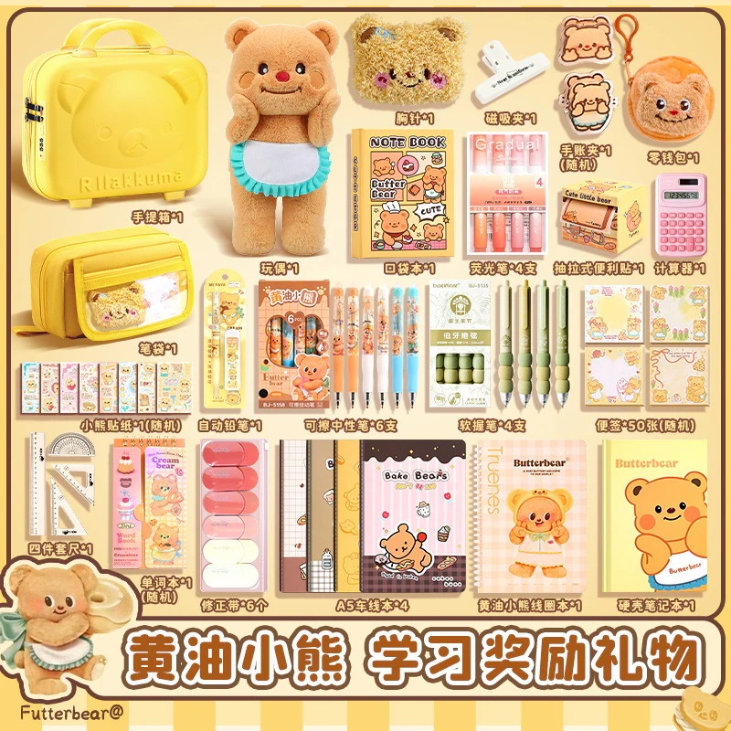 【速達!】バターベア文具セットプレゼント大祝儀袋学生賞品キャラクターかわいい文具ギフトセット