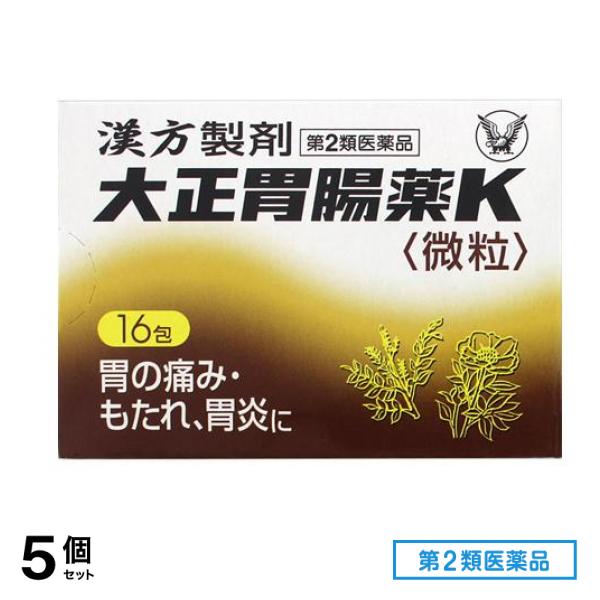 第２類医薬品 大正胃腸薬K微粒 16包 5個セット
