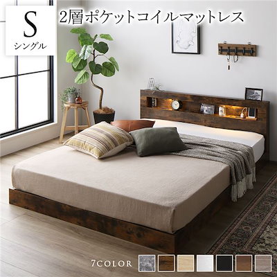 ベッド シングル 2層ポケットコイルマットレス付き ブラウン