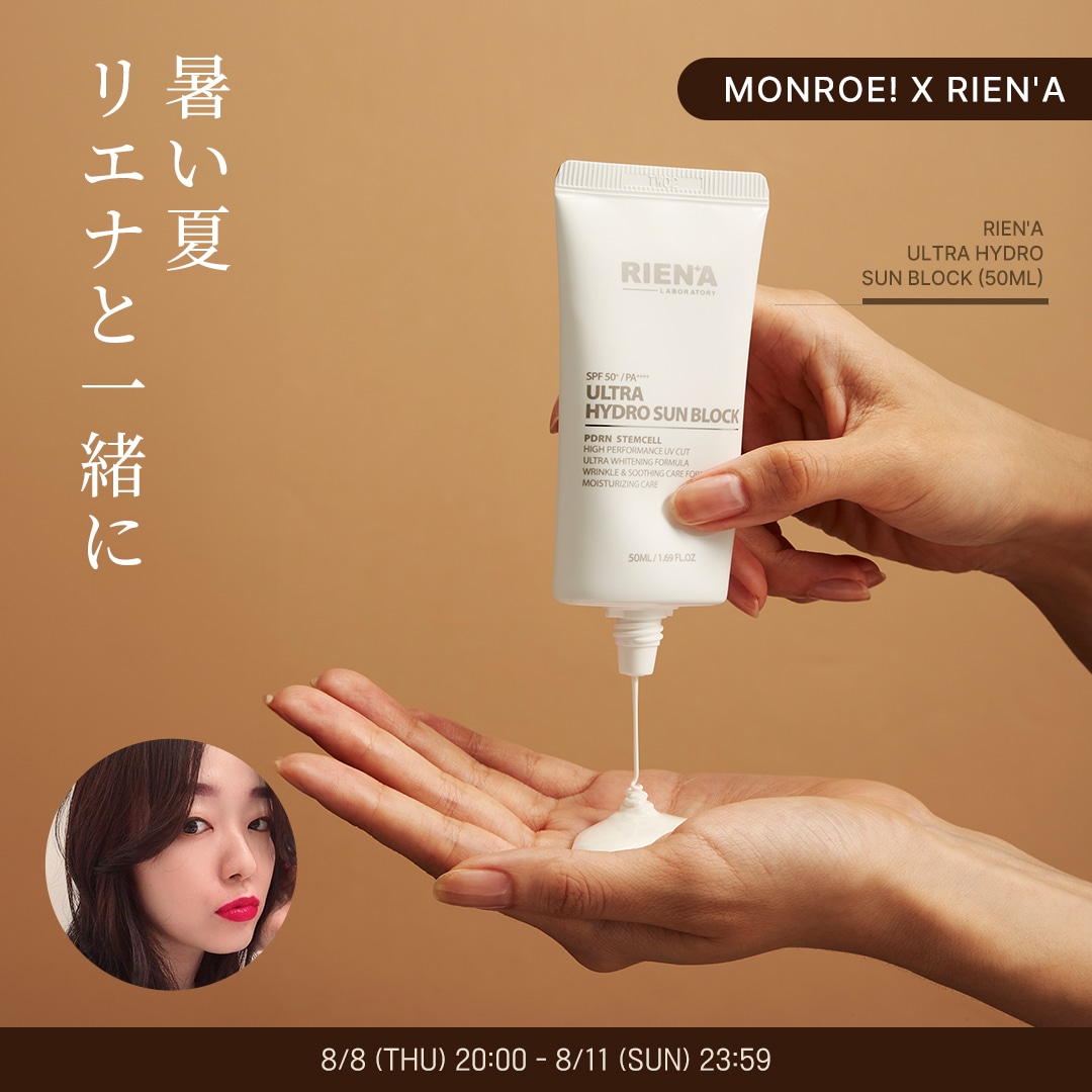楽天市場】リエナ ホワイトトーンアップ (50ml) Riena 水分密着