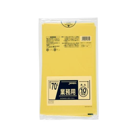 業務用ゴミ袋 70L 0.04mm 黄色 40冊 ジャパックス CY70