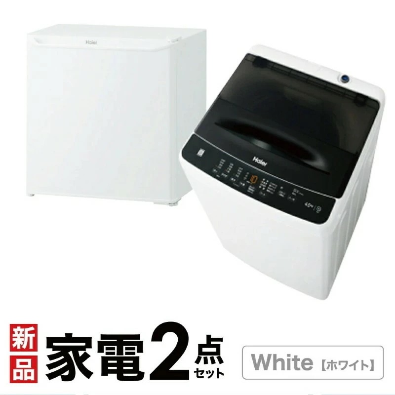 新生活 一人暮らし 家電セット 冷蔵庫 洗濯機2点セット 1ドア冷蔵庫 ホワイト色 40L 全自動洗濯機 洗濯5.0kg 設置料金別途