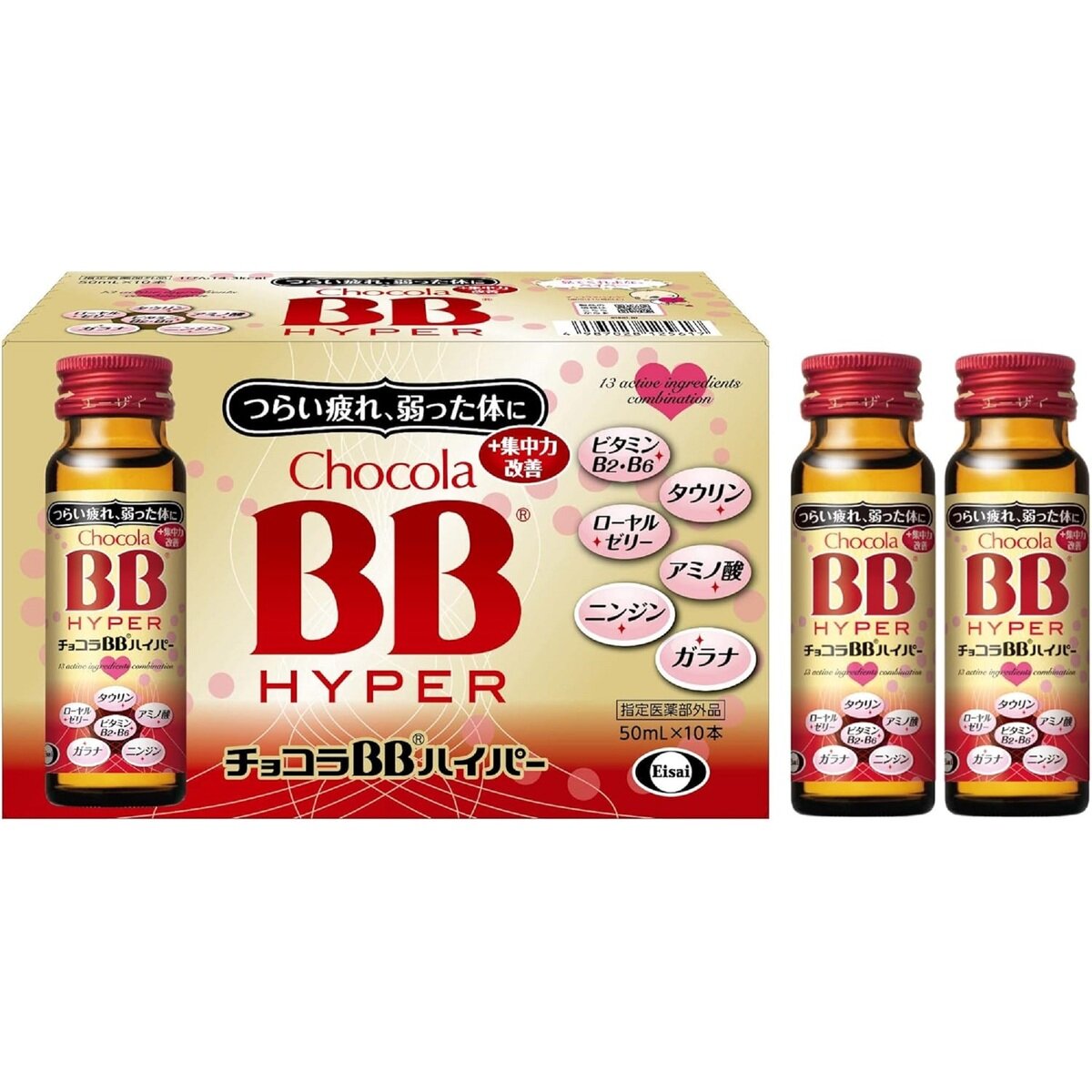 [2個セット]【指定医薬部外品】チョコラBBハイパー 50ml x 10